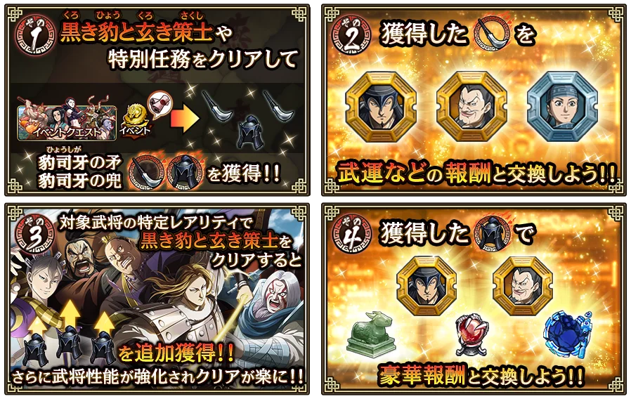 『キングダム 乱 -天下統一への道-』新武将『パム』が登場！『初心者応援キャンペーン』が開催中！ 画像 20