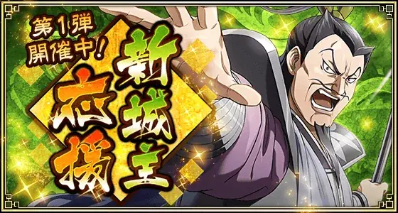 『キングダム 乱 -天下統一への道-』新武将『パム』が登場！『初心者応援キャンペーン』が開催中！ 画像 4