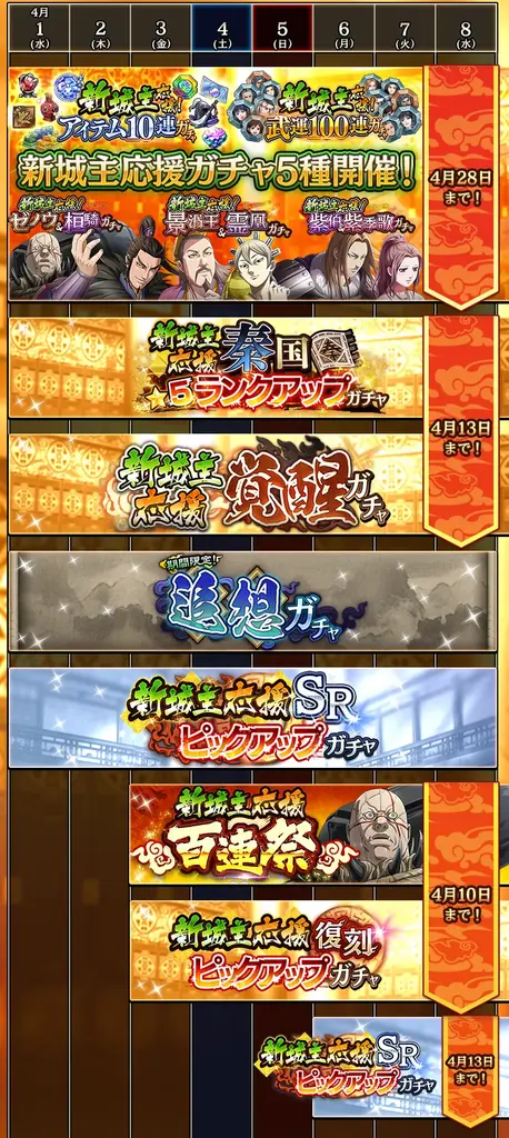 『キングダム 乱 -天下統一への道-』新武将『パム』が登場！『初心者応援キャンペーン』が開催中！ 画像 5