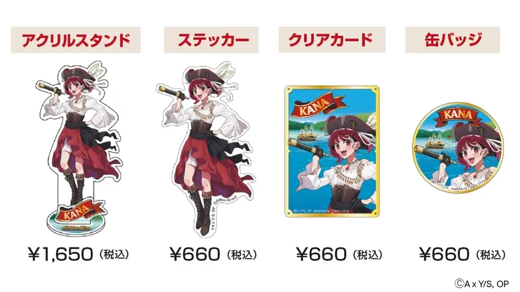 『【推しの子】×芦ノ湖』コラボイベントを開催します 画像 6