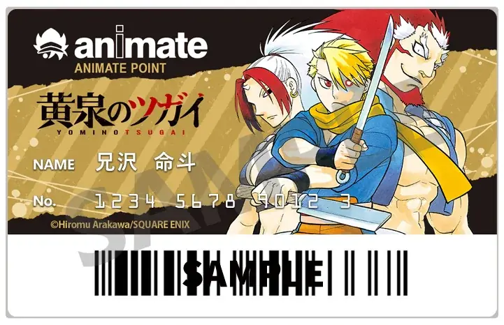 〈アニメ放送記念〉『黄泉のツガイ』のアニメイトフェアが4月4日開始！　さらに、アクリルキーホルダー付きの「まとめ買いキャンペーン」や、「アニメイトアプリきせかえ」限定デザインの配信も実施!! 画像 4