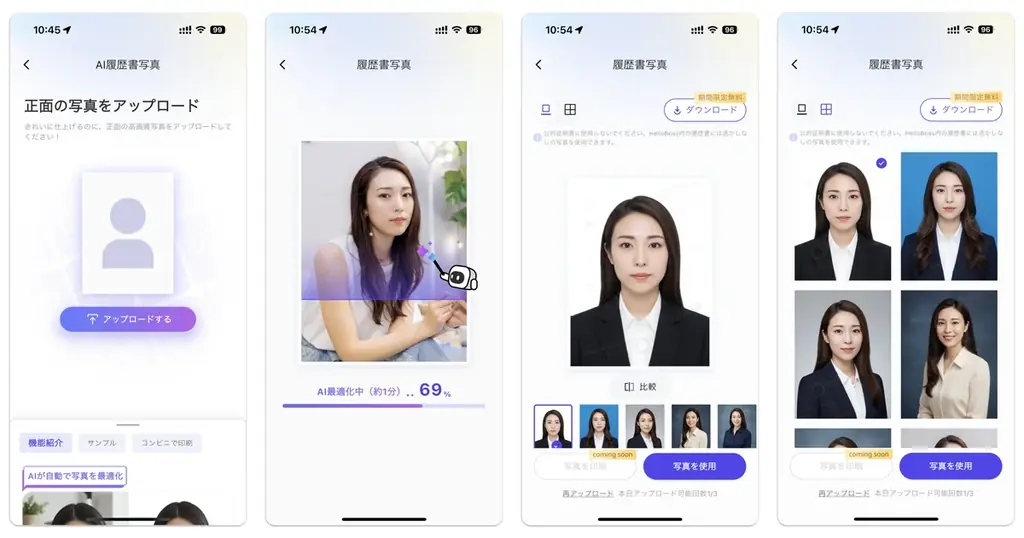 『HelloBoss』、全国約53,000店舗のコンビニで、最短5分で無料作成できる高精度なAI履歴書とAI履歴書写真を即時印刷可能に 画像 2