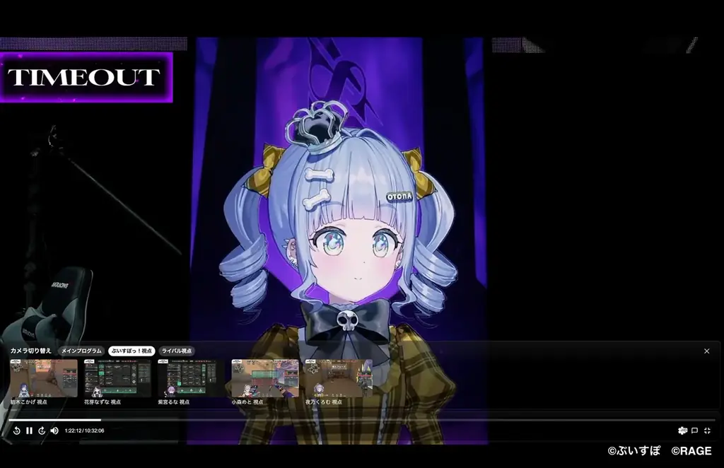 「ぶいすぽっ！」新メンバー含む25名が有明アリーナに集結！『VSPO! SHOWDOWN 2026 powered by RAGE』が大熱狂にて開催 画像 22