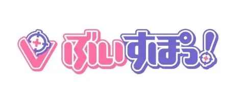 「ぶいすぽっ！」新メンバー含む25名が有明アリーナに集結！『VSPO! SHOWDOWN 2026 powered by RAGE』が大熱狂にて開催 画像 28