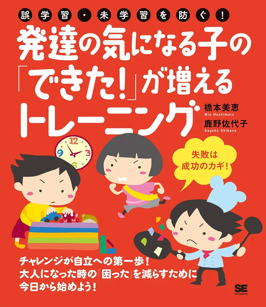 発達障害啓発週間に合わせ、翔泳社の発達障害関連16タイトルの書籍全文を4/8まで無料公開 画像 12