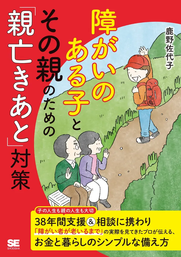 発達障害啓発週間に合わせ、翔泳社の発達障害関連16タイトルの書籍全文を4/8まで無料公開 画像 14