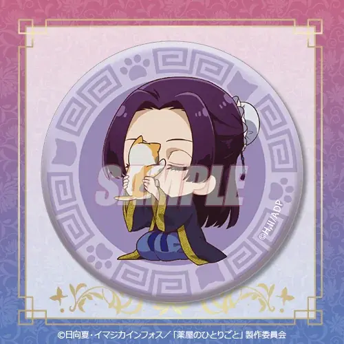 TVアニメ『薬屋のひとりごと』のオンラインくじ第2弾がくじ引き堂に再登場！　「月精」をテーマにした描き下ろしイラストを使用した豪華景品が盛りだくさん!! 画像 14