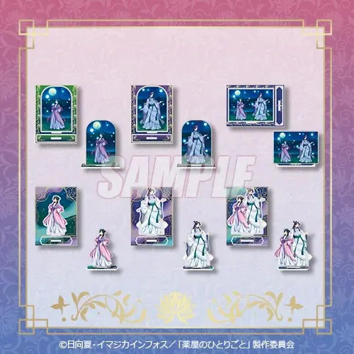 TVアニメ『薬屋のひとりごと』のオンラインくじ第2弾がくじ引き堂に再登場！　「月精」をテーマにした描き下ろしイラストを使用した豪華景品が盛りだくさん!! 画像 16