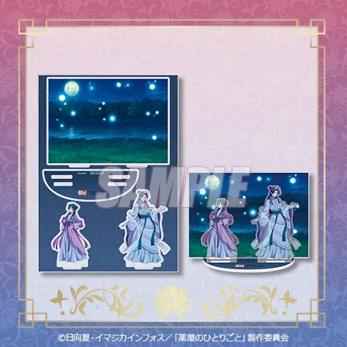 TVアニメ『薬屋のひとりごと』のオンラインくじ第2弾がくじ引き堂に再登場！　「月精」をテーマにした描き下ろしイラストを使用した豪華景品が盛りだくさん!! 画像 18