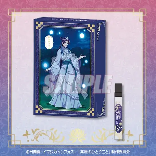 TVアニメ『薬屋のひとりごと』のオンラインくじ第2弾がくじ引き堂に再登場！　「月精」をテーマにした描き下ろしイラストを使用した豪華景品が盛りだくさん!! 画像 6