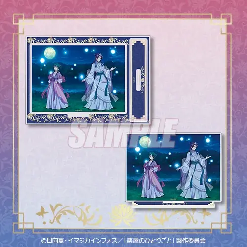 TVアニメ『薬屋のひとりごと』のオンラインくじ第2弾がくじ引き堂に再登場！　「月精」をテーマにした描き下ろしイラストを使用した豪華景品が盛りだくさん!! 画像 9