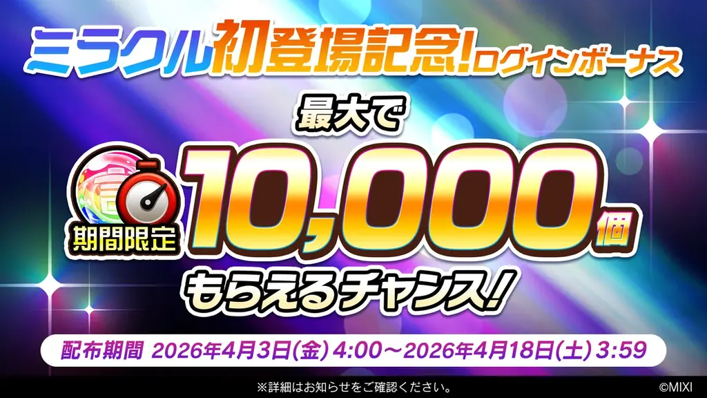 『コトダマン』×TVアニメ『呪術廻戦』死滅回游 前編コラボを4月6日より開催！ 画像 19
