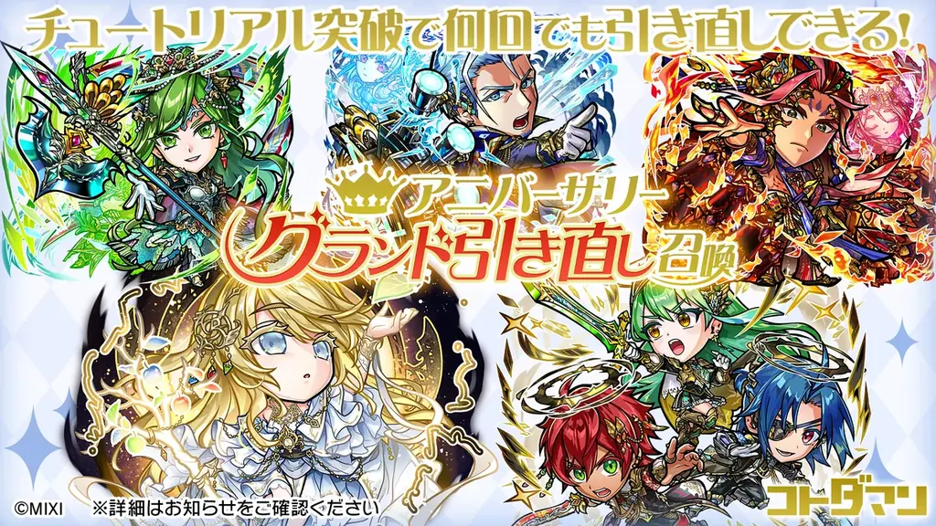 『コトダマン』×TVアニメ『呪術廻戦』死滅回游 前編コラボを4月6日より開催！ 画像 20