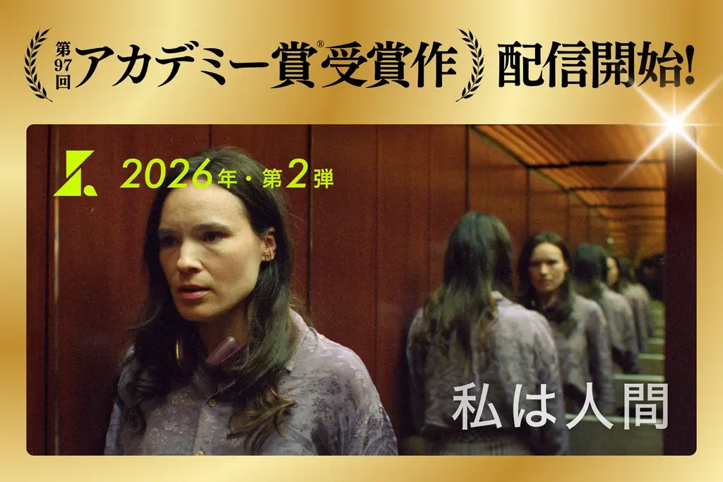 私は人間配信開始