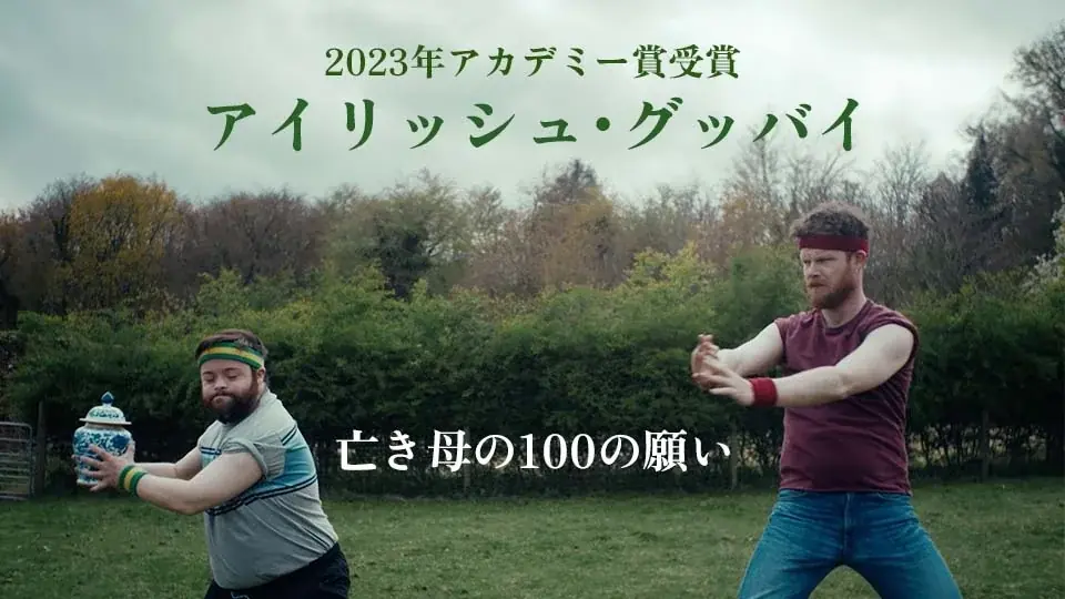 【SAMANSA】アカデミー賞受賞作の独占配信ラッシュ第2弾！「私はロボットではありません」画像認証への怒りから生まれた傑作『私は人間』を4月3日(金)より公開！ 画像 5