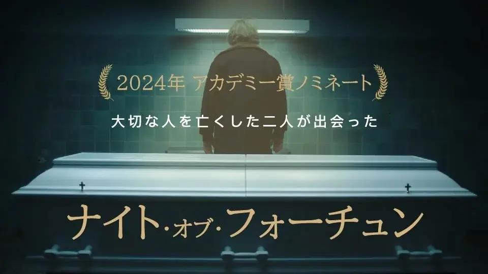 【SAMANSA】アカデミー賞受賞作の独占配信ラッシュ第2弾！「私はロボットではありません」画像認証への怒りから生まれた傑作『私は人間』を4月3日(金)より公開！ 画像 6