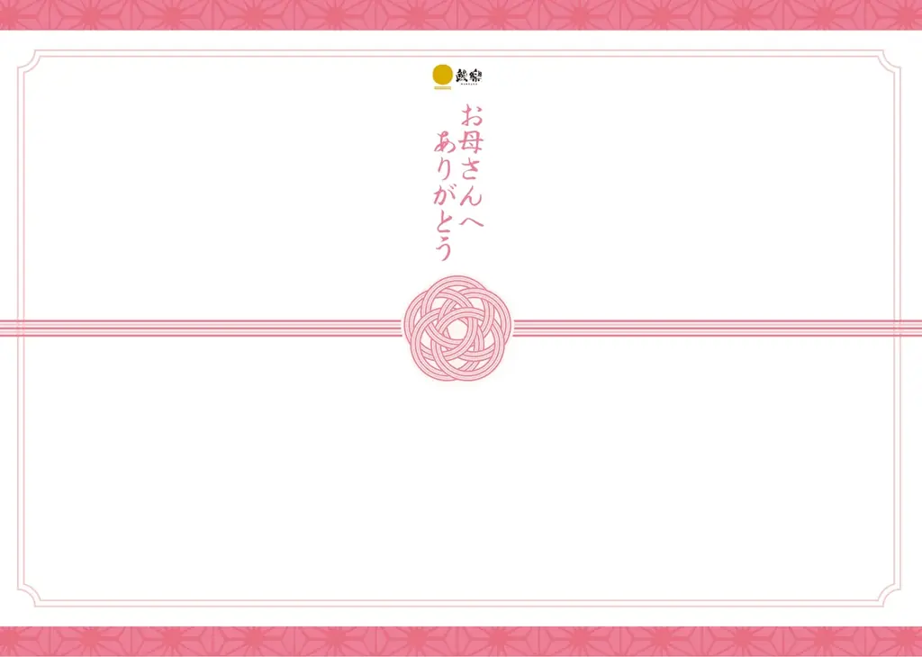 母の日に、ゆっくり味わう時間を贈るという新提案 画像 2