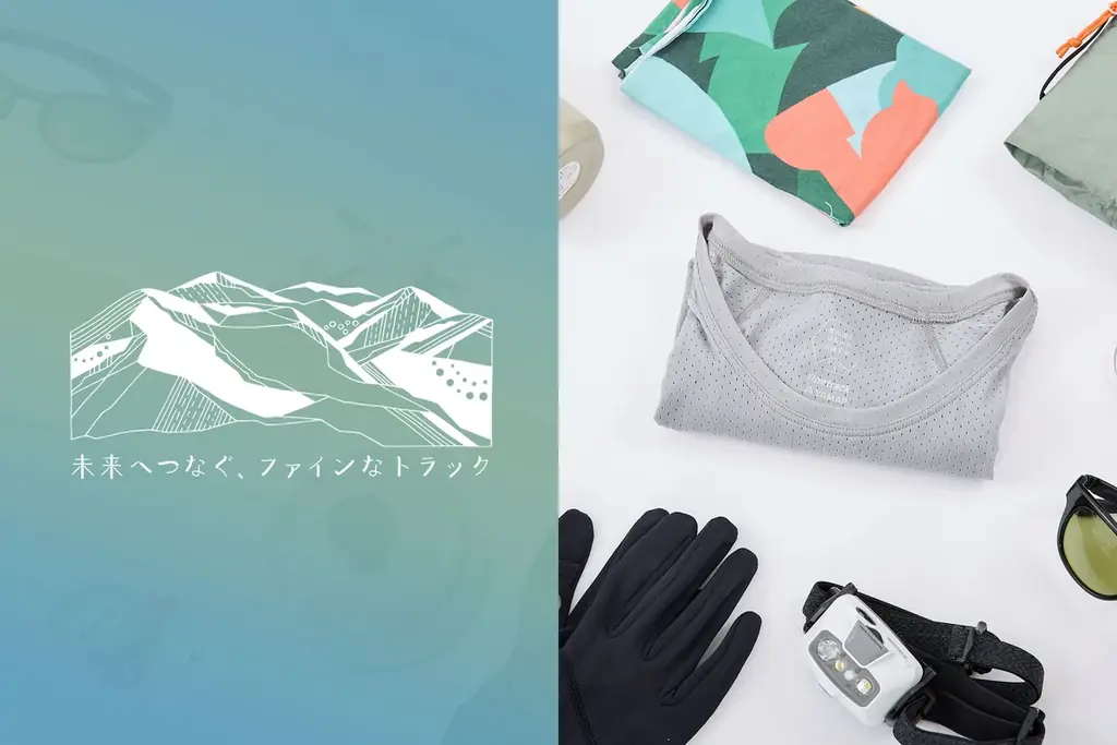 finetrack×YAMAP別注ドライレイヤー、寄付で登山道支援
