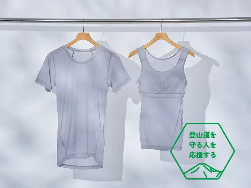 「選ぶことで登山道整備を応援する。finetrackとYAMAPのコラボ企画、今年もやります」 画像 2