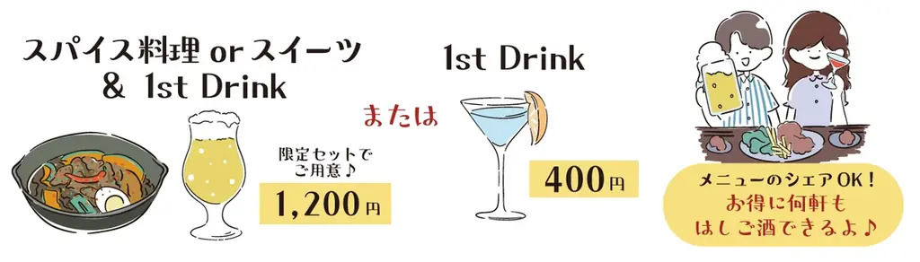 GWは下北沢でスパイス料理とスイーツの無限ループ！50店舗が参加する「下北沢スパイス＆スイーツ ～自由気ままに飲み歩き～」を4月23日から18日間にわたり開催 画像 6