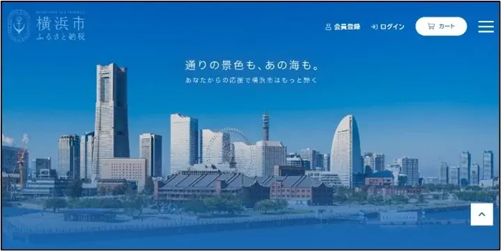 横浜グリーンエクスポ入場チケットが返礼品として登場！ 画像 2