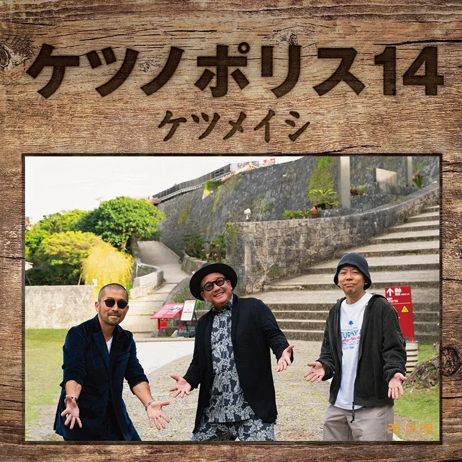 ケツメイシ全国アリーナツアー全会場にピザーラキッチンカー出店決定！　各地限定の地産地消ピザや人気ピザを販売　【会場限定】「ケツメンCAMP」公式ロゴステッカーも登場 画像 10