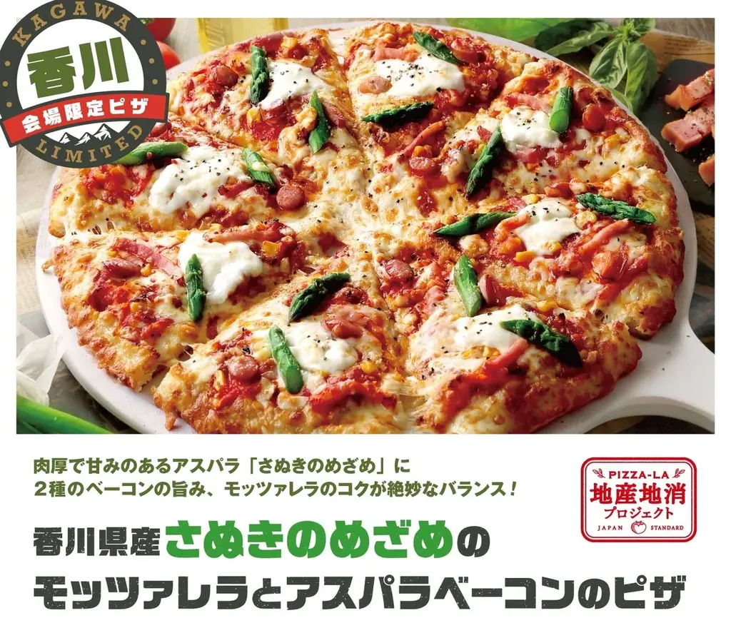 ケツメイシ全国アリーナツアー全会場にピザーラキッチンカー出店決定！　各地限定の地産地消ピザや人気ピザを販売　【会場限定】「ケツメンCAMP」公式ロゴステッカーも登場 画像 2