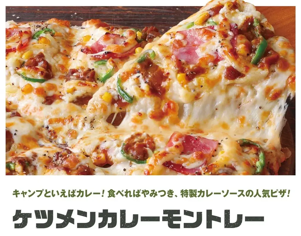 ケツメイシ全国アリーナツアー全会場にピザーラキッチンカー出店決定！　各地限定の地産地消ピザや人気ピザを販売　【会場限定】「ケツメンCAMP」公式ロゴステッカーも登場 画像 6