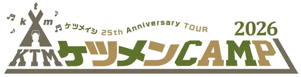 ケツメイシ全国アリーナツアー全会場にピザーラキッチンカー出店決定！　各地限定の地産地消ピザや人気ピザを販売　【会場限定】「ケツメンCAMP」公式ロゴステッカーも登場 画像 9