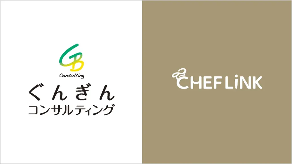 群馬でCHEFLINK導入支援開始　ぐんぎんとシェアダイン連携