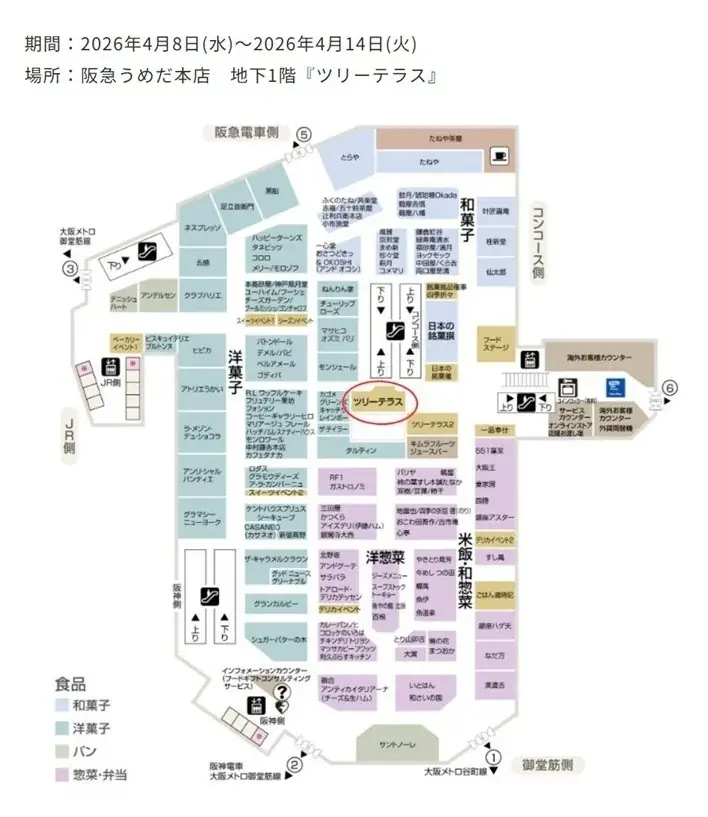 ≪大阪初上陸≫京都発のおだしブランド「京都離宮～おだしとだしまき～」阪急うめだ本店に初出店｜新商品・限定商品を展開（4/8〜4/14） 画像 10