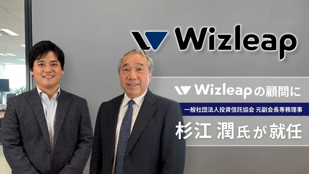 杉江潤氏がWizleap顧問に就任、MCクラウド強化へ