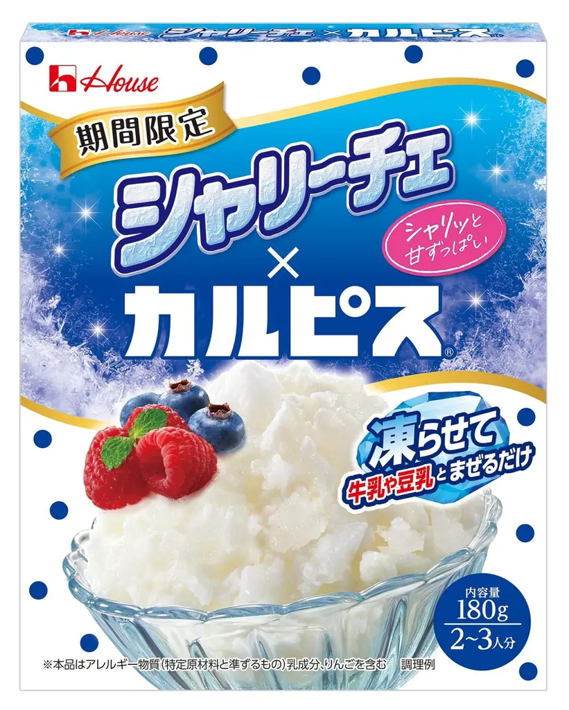 50周年を迎えたフルーチェの人気No.1フレーバー「イチゴ」と「カルピス」が相性抜群「フルーチェ×カルピス」＜イチゴ＞2026年4月13日（月）から夏季限定で新発売 画像 4