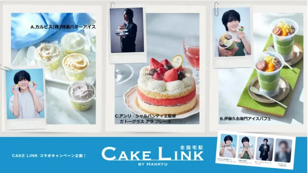 タレントキャスティングサービス「YOU MAY Casting」を活用し、2.5次元俳優を起用したSNSコラボキャンペーンを実施 画像 1