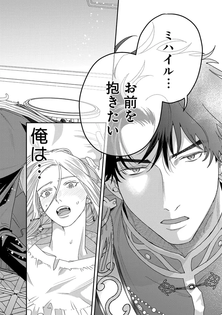 【寵愛されちゃう⁉転生BL】「傾国の側室は平和に暮らしたい」 （漫画・キャラクター原案：藤倉レモン／原作：維新）が2026年4月2日(木)より連載スタート！【試し読みあり】 画像 5