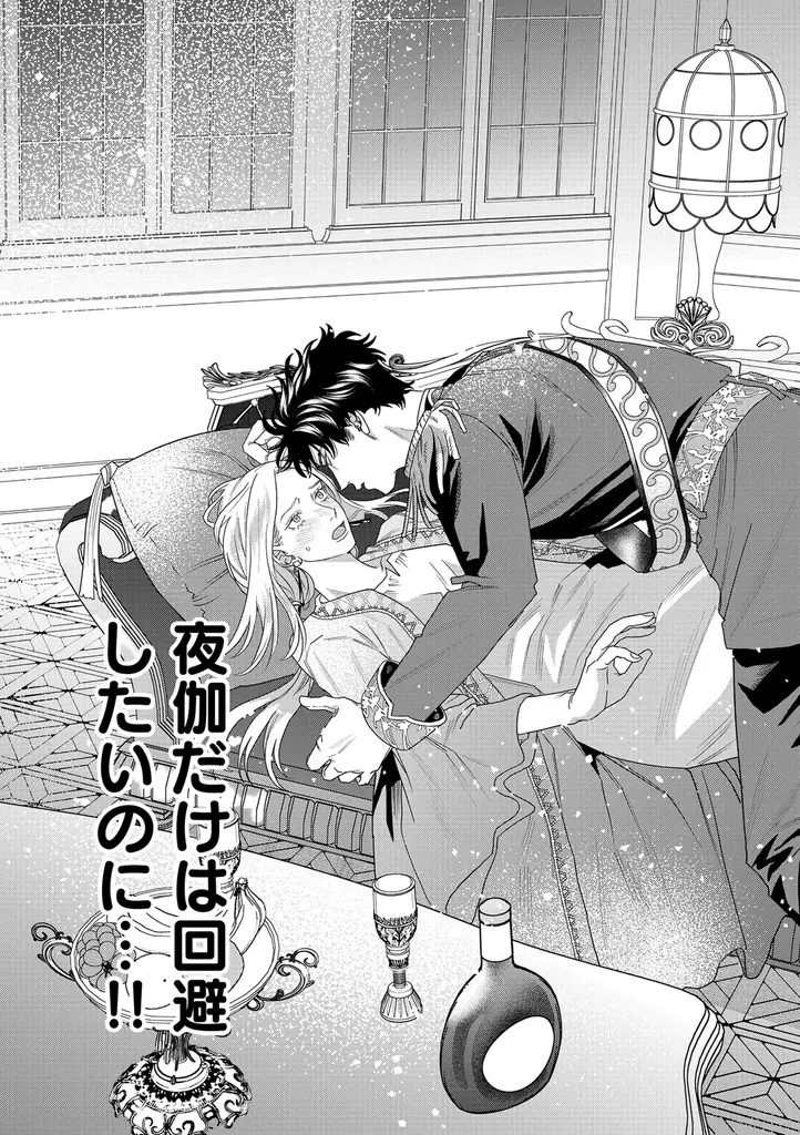 【寵愛されちゃう⁉転生BL】「傾国の側室は平和に暮らしたい」 （漫画・キャラクター原案：藤倉レモン／原作：維新）が2026年4月2日(木)より連載スタート！【試し読みあり】 画像 6