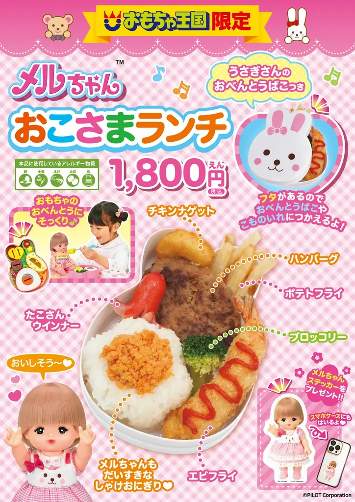 はじめての「お世話デビュー」にぴったり基本の遊びが楽しめる「はじめてのメルちゃん」が登場 画像 10