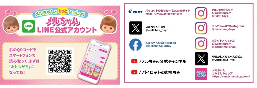 はじめての「お世話デビュー」にぴったり基本の遊びが楽しめる「はじめてのメルちゃん」が登場 画像 17