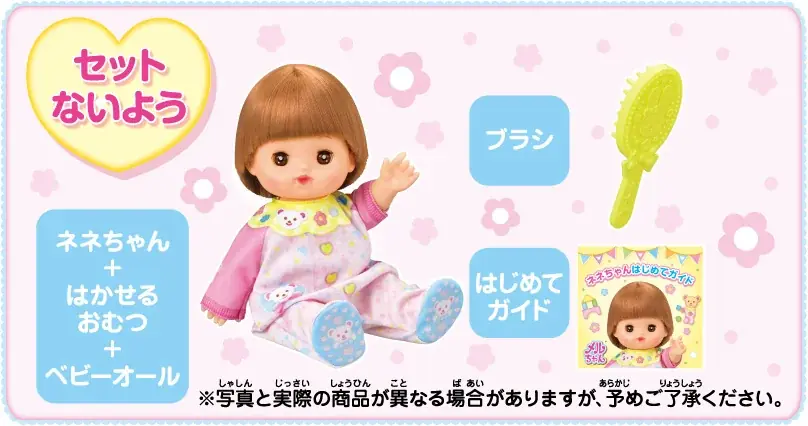 はじめての「お世話デビュー」にぴったり基本の遊びが楽しめる「はじめてのメルちゃん」が登場 画像 5