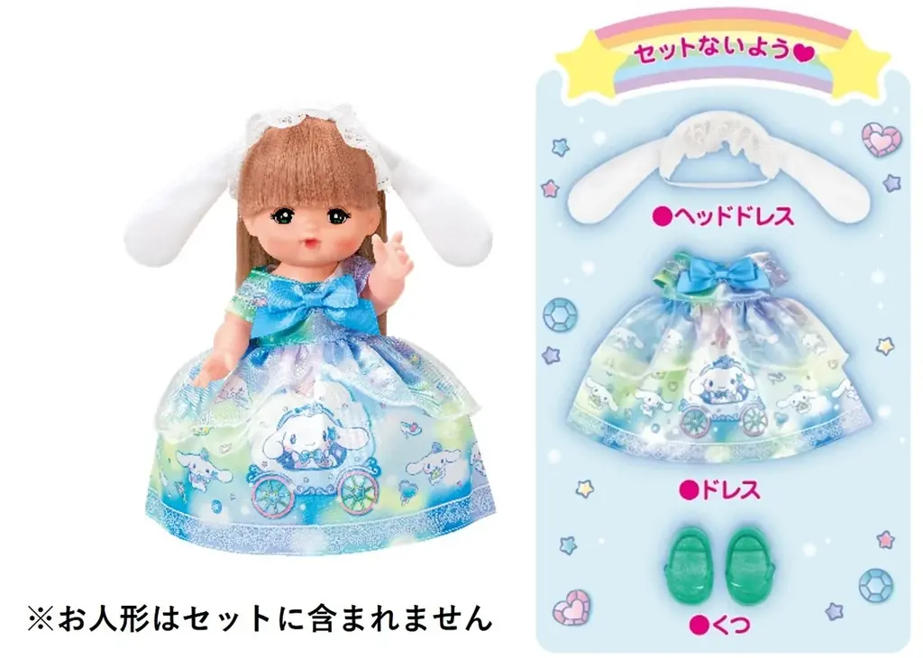 はじめての「お世話デビュー」にぴったり基本の遊びが楽しめる「はじめてのメルちゃん」が登場 画像 8