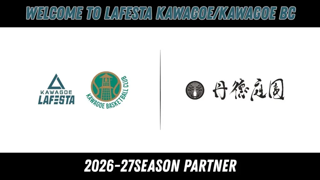 株式会社丹徳 2026-27シーズン ブロンズパートナー締結（継続）のお知らせ 画像 1