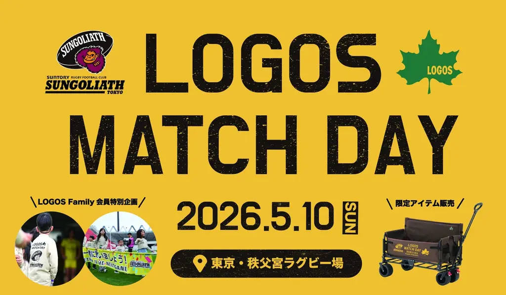 ジャパンラグビーリーグワン　東京サントリーサンゴリアスホスト最終戦にて「ロゴスマッチデー」開催！ 画像 2