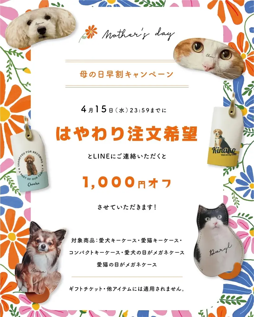 見つめられてる感すごい。愛犬・愛猫の“目”をデザインしたメガネケース新登場。 画像 10