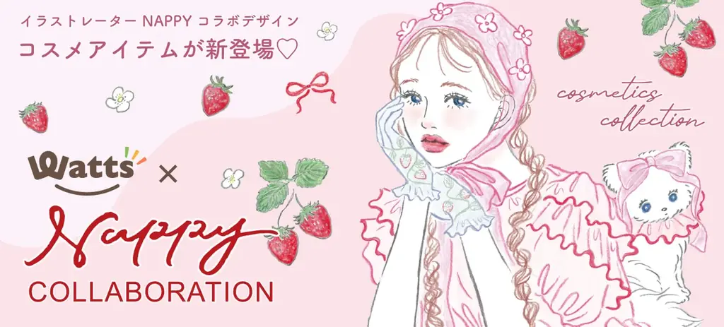 NAPPY×ワッツ第2弾コスメ