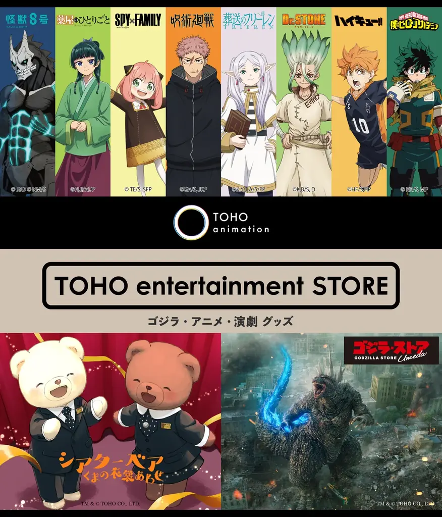 2026年4月6日(月)「TOHO entertainment STORE」が大阪・NU茶屋町にまもなくオープン！ 画像 1
