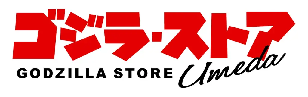 2026年4月6日(月)「TOHO entertainment STORE」が大阪・NU茶屋町にまもなくオープン！ 画像 3