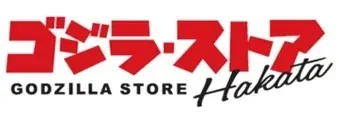 4月6日同日開店　ゴジラ・ストア博多＆梅田の限定情報