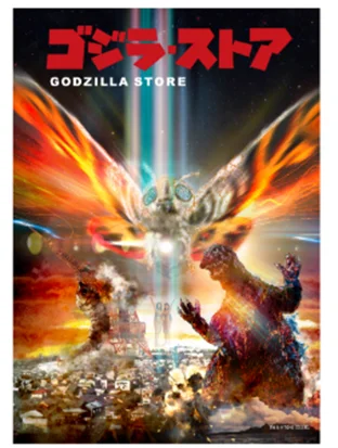 いよいよ、４月６日（月）“同時”オープン！「ゴジラ・ストア Hakata」&「ゴジラ・ストア Umeda」限定商品やノベルティなどの最新情報一挙解禁！ 画像 16