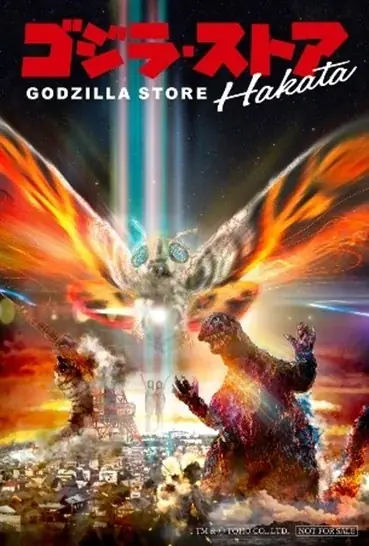 いよいよ、４月６日（月）“同時”オープン！「ゴジラ・ストア Hakata」&「ゴジラ・ストア Umeda」限定商品やノベルティなどの最新情報一挙解禁！ 画像 17