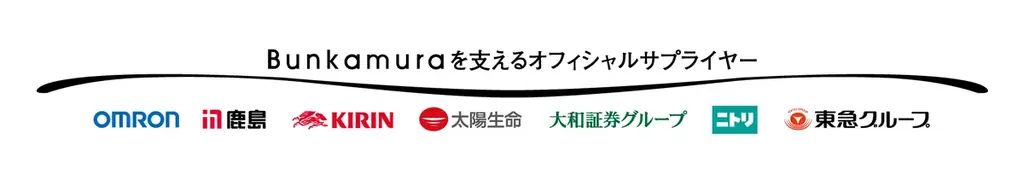 Bunkamura 2026年度上半期ラインナップ　ジャンル横断で展開する多彩な文化・芸術の魅力 画像 15